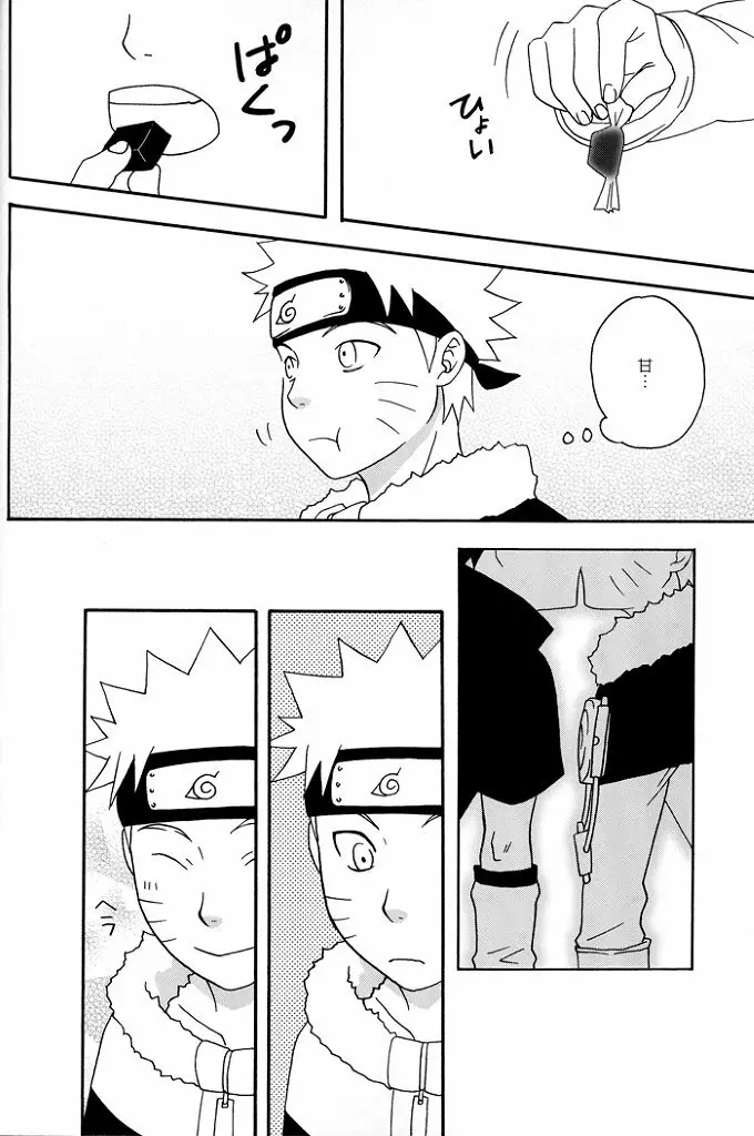 Gummi Choco Pudding - page9