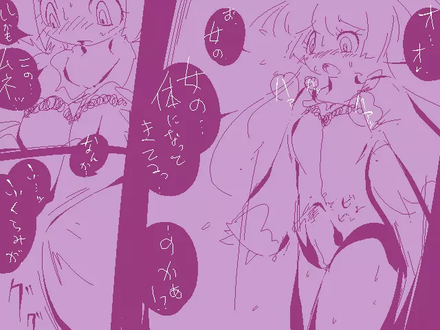 ＴＧレオタード - page16
