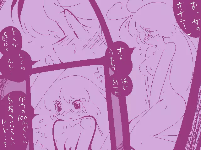 ＴＧレオタード - page26
