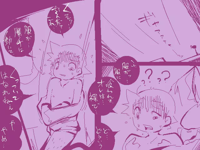 ＴＧレオタード - page6