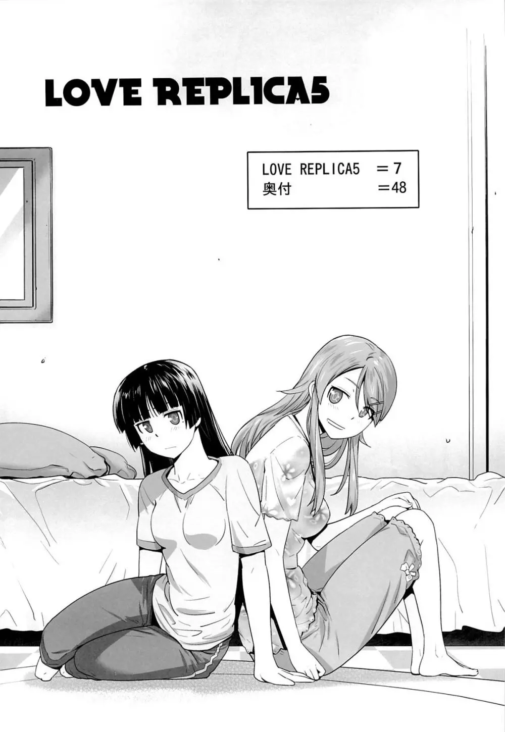 LOVE REPLICA 5 - page5