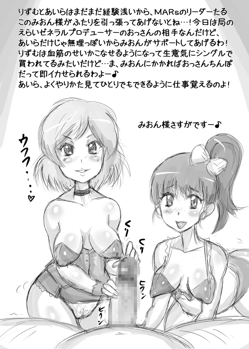 SEED RE;GENERATION & PRHYTHM BREAK - page25