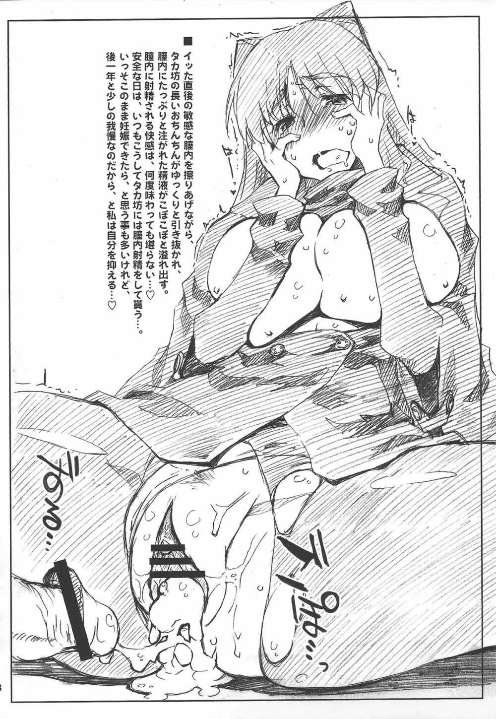 Complex-5. E.N.Complex! - page37