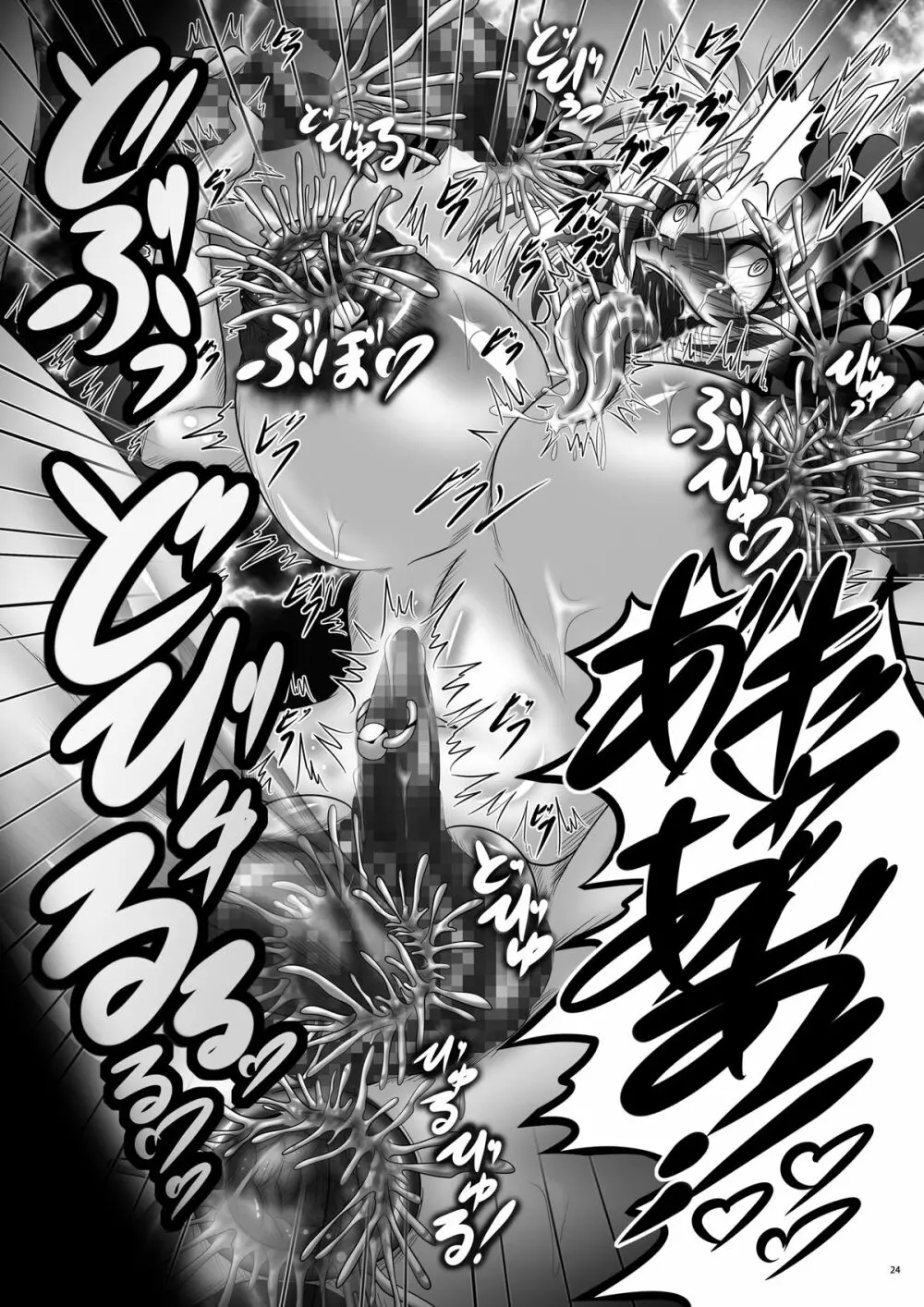 肉便姫レイア ~完膚なきまで破壊された幼馴染~ - page24