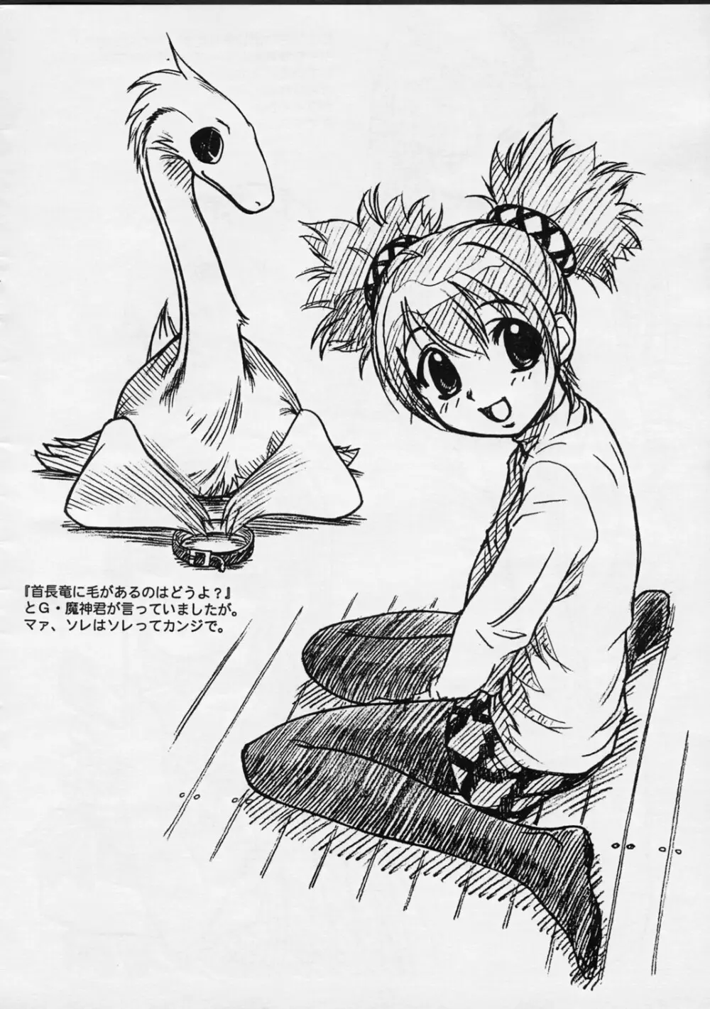 Onegai Teacher [Mekong Delta,Delta Force] Extra C Vol 2 - page13