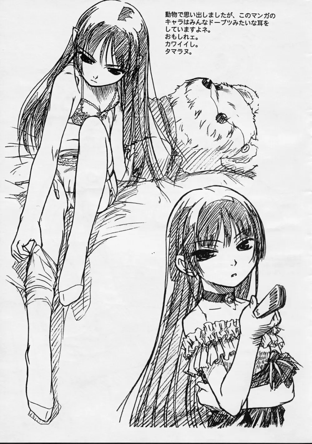Onegai Teacher [Mekong Delta,Delta Force] Extra C Vol 2 - page14