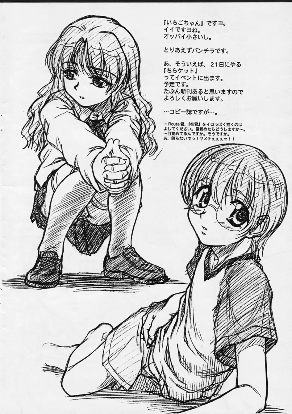 Onegai Teacher [Mekong Delta,Delta Force] Extra C Vol 2 - page4