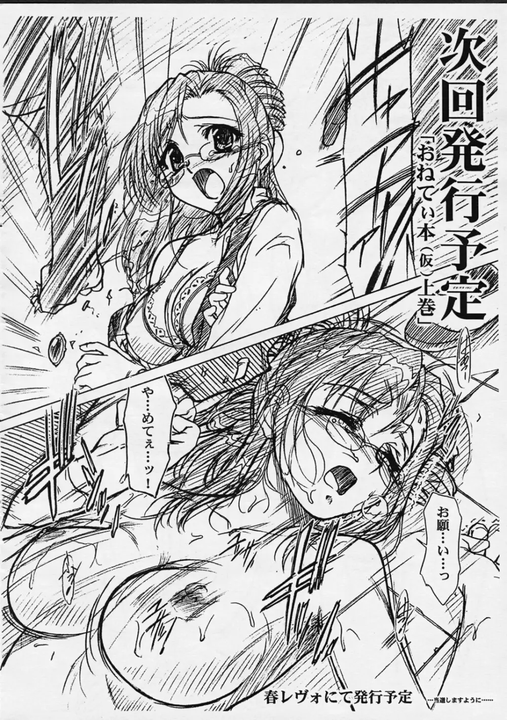 Onegai Teacher [Mekong Delta,Delta Force] Extra C Vol 2 - page8