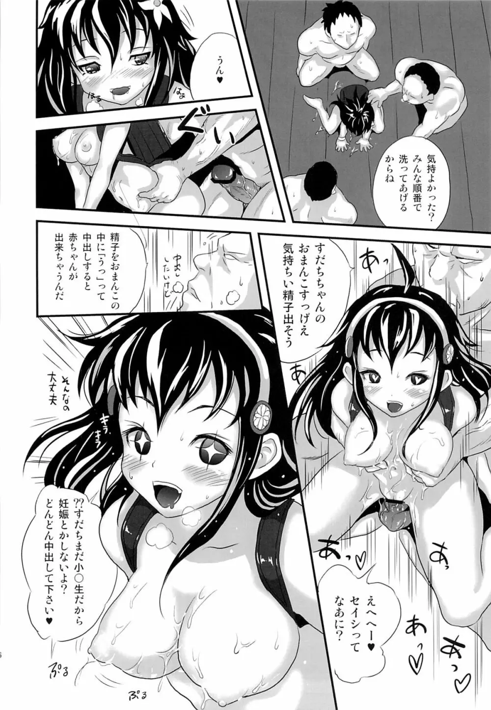 ゆろりきょういくっ - page35