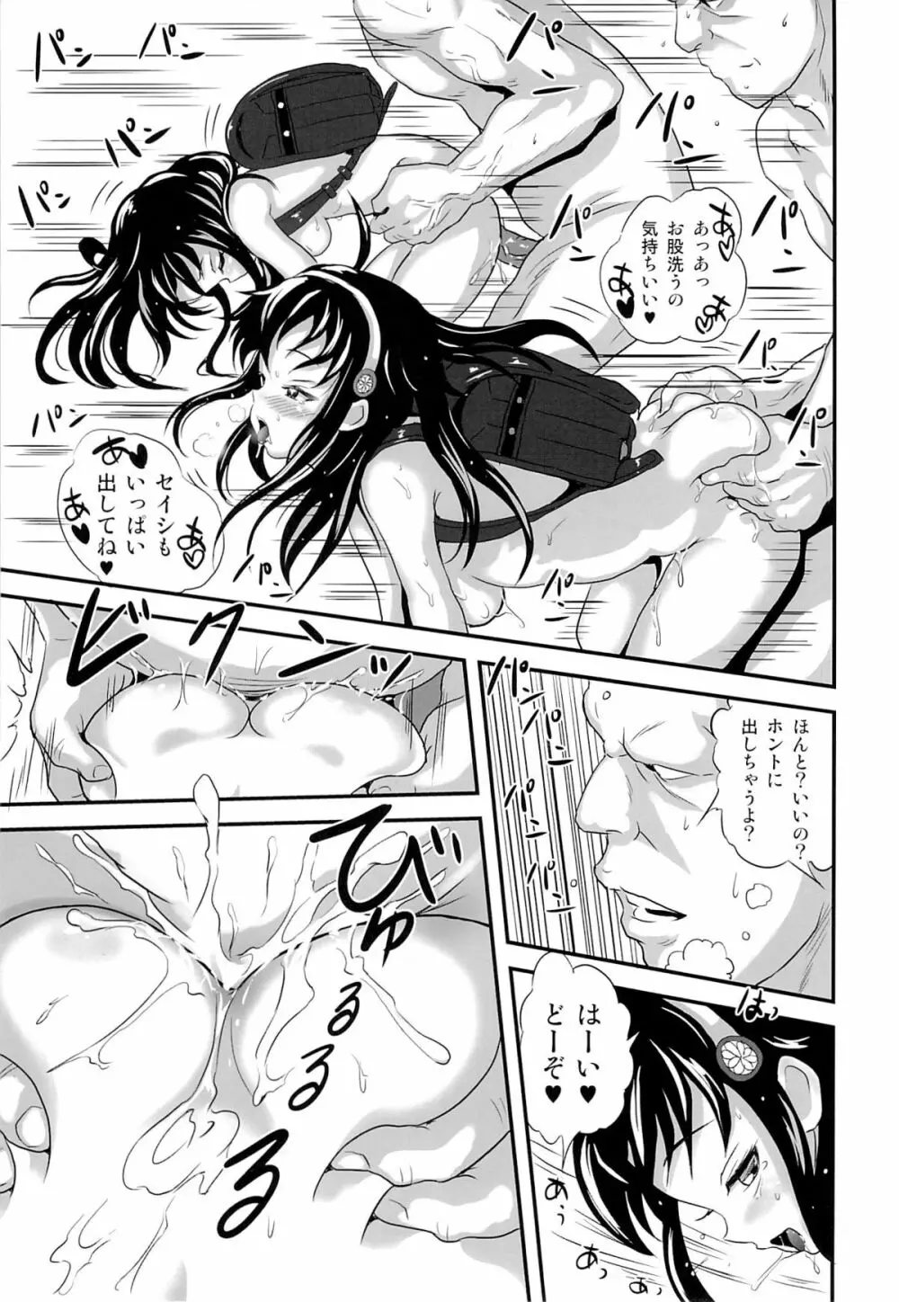 ゆろりきょういくっ - page36