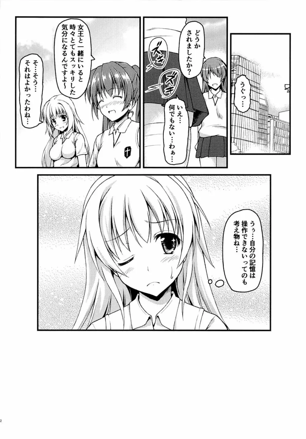 ぎしょくほうらん - page23