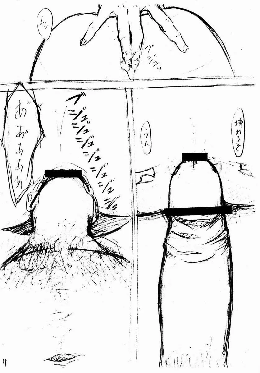 Tsukumo Gou (Box) - Juke Box 19.5 - page11