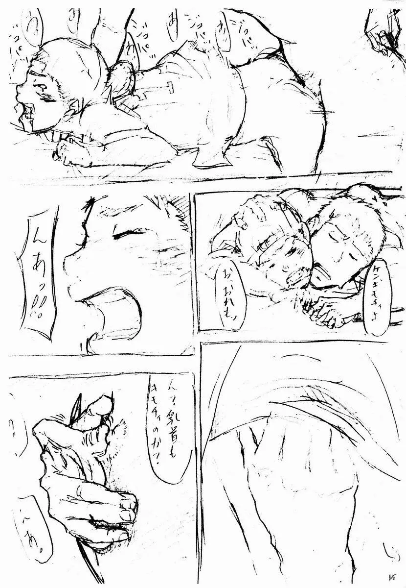 Tsukumo Gou (Box) - Juke Box 19.5 - page12