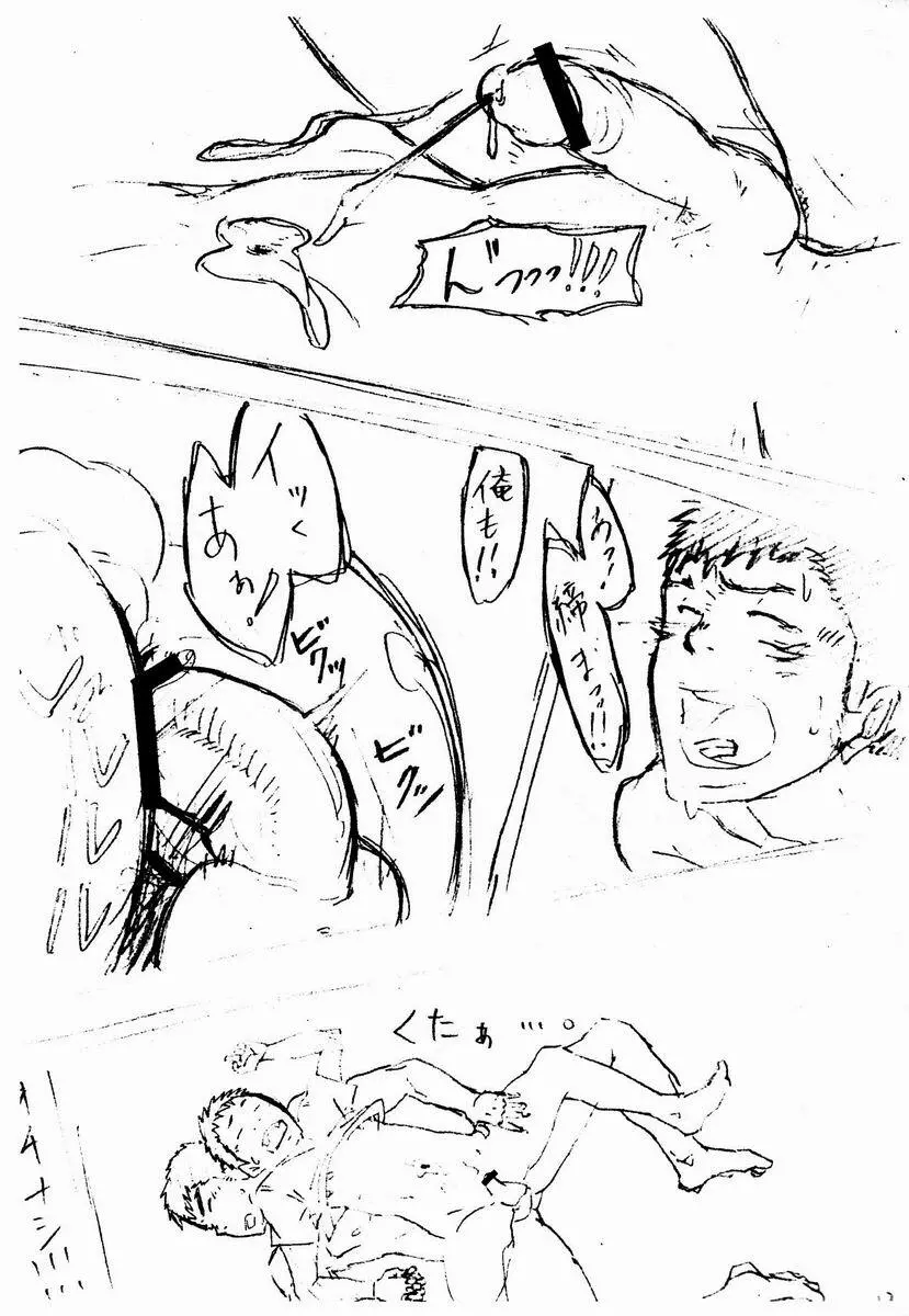 Tsukumo Gou (Box) - Juke Box 19.5 - page14