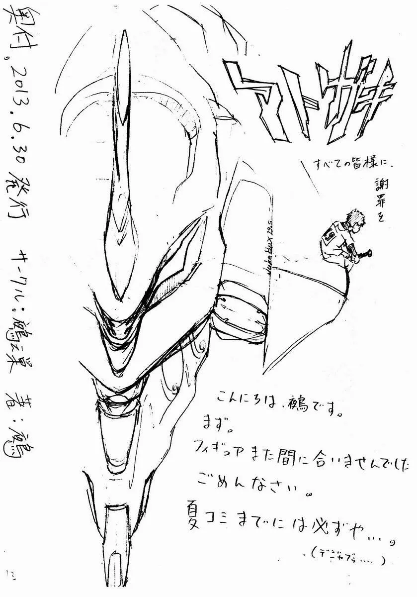 Tsukumo Gou (Box) - Juke Box 19.5 - page15
