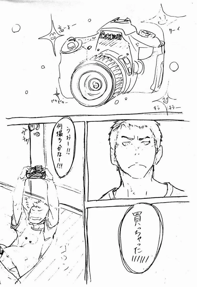 Tsukumo Gou (Box) - Juke Box 19.5 - page3