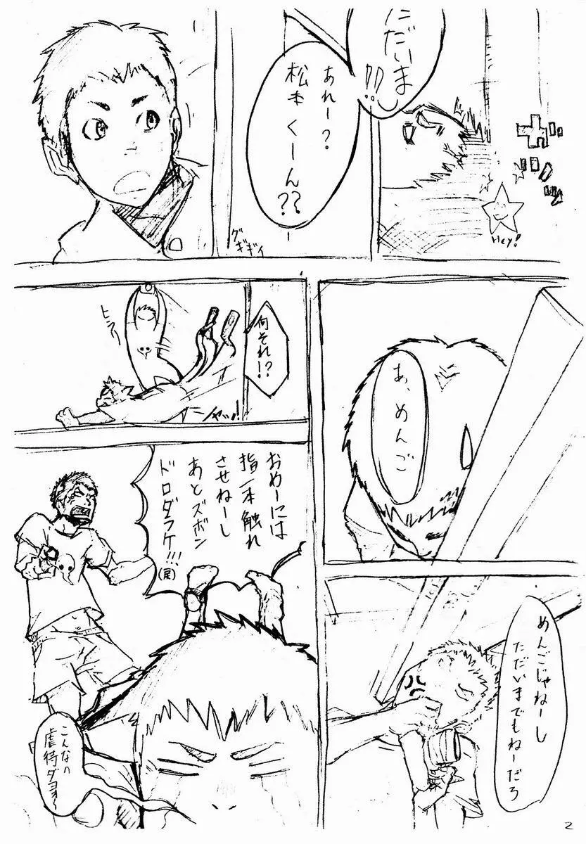Tsukumo Gou (Box) - Juke Box 19.5 - page4
