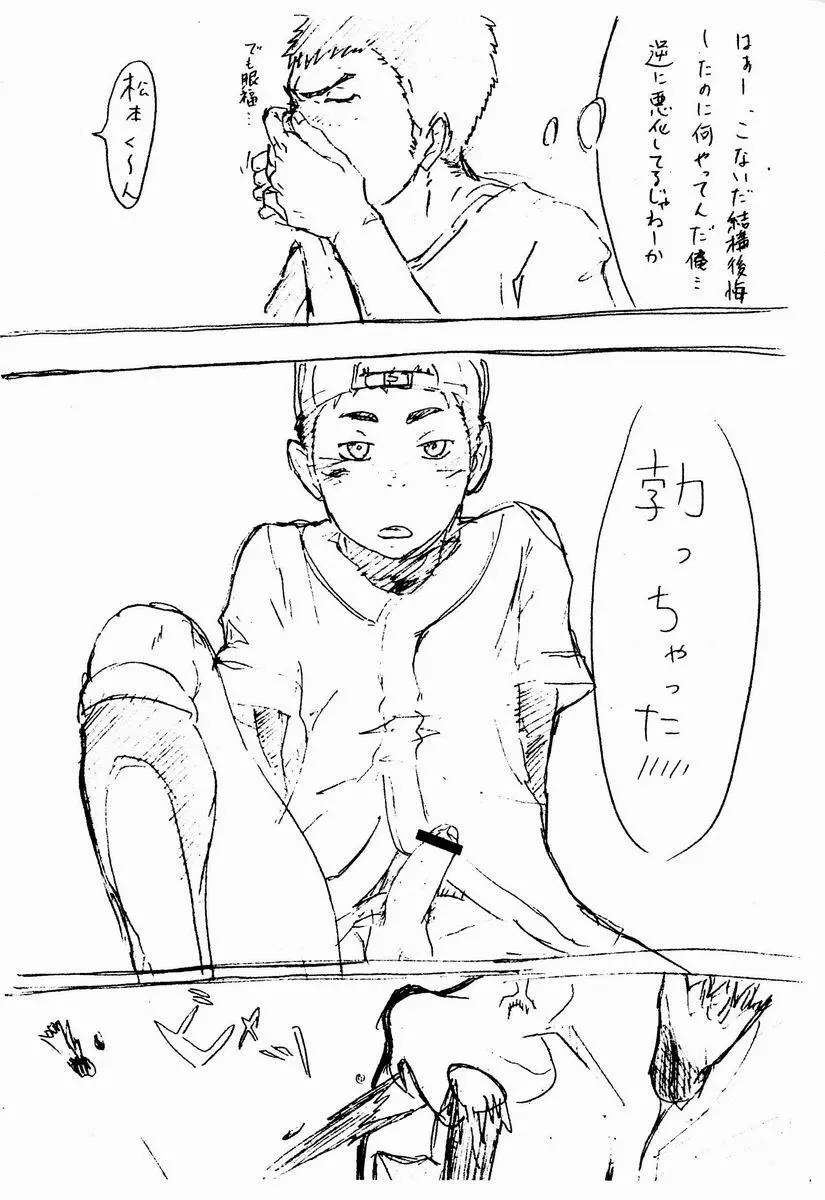 Tsukumo Gou (Box) - Juke Box 19.5 - page8