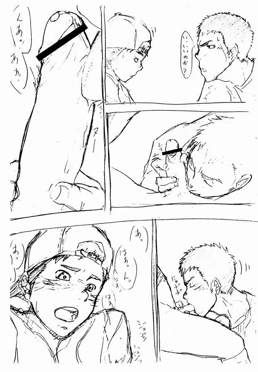 Tsukumo Gou (Box) - Juke Box 19.5 - page9