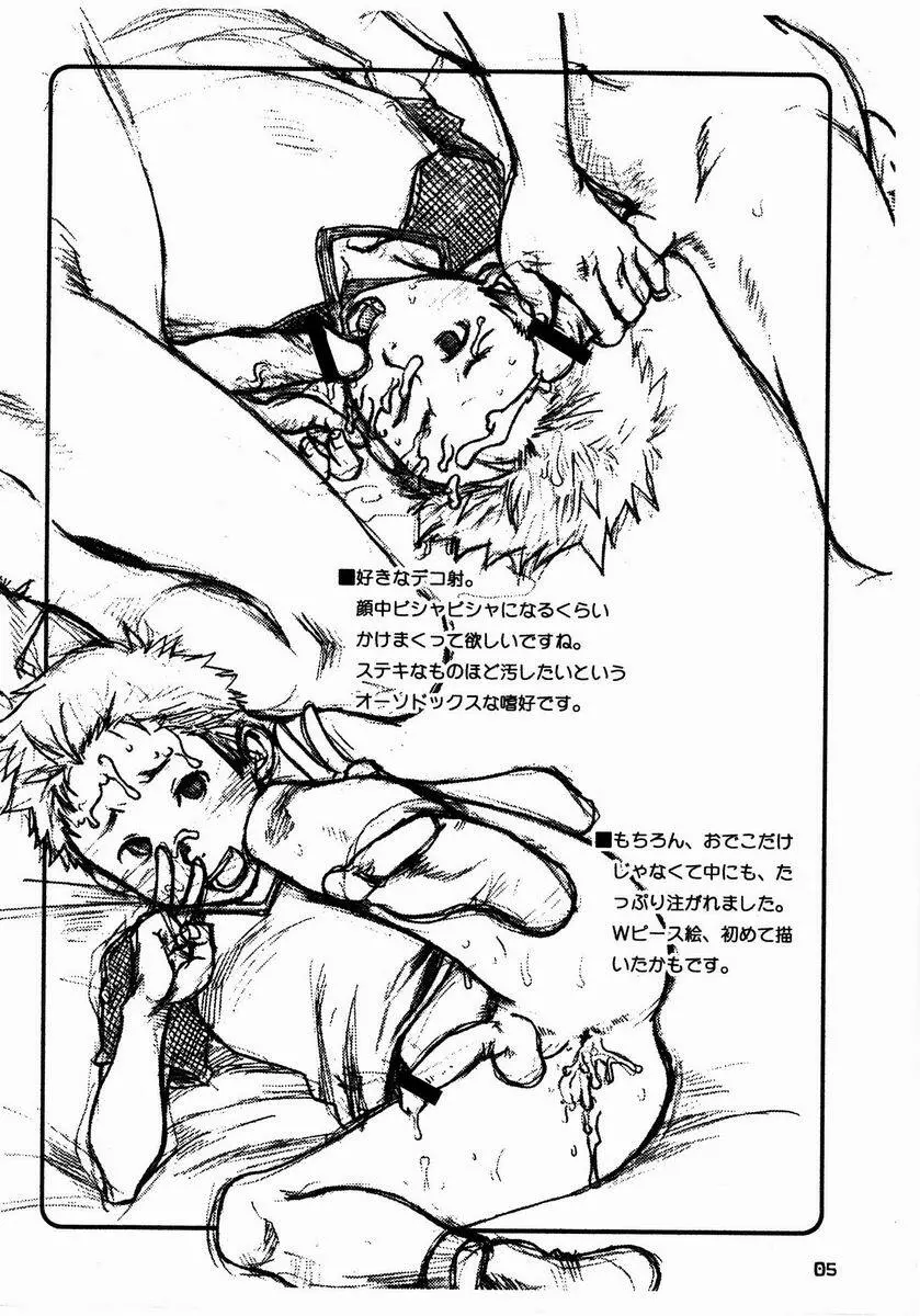 Tsukumo Gou (Box) - Samidare Stranger - page4