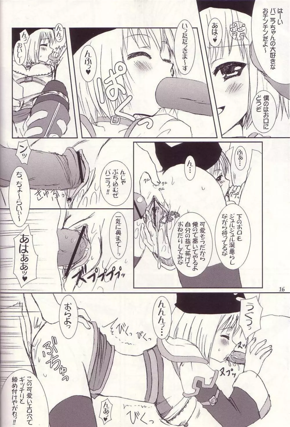Lovely Poison 4 - page14