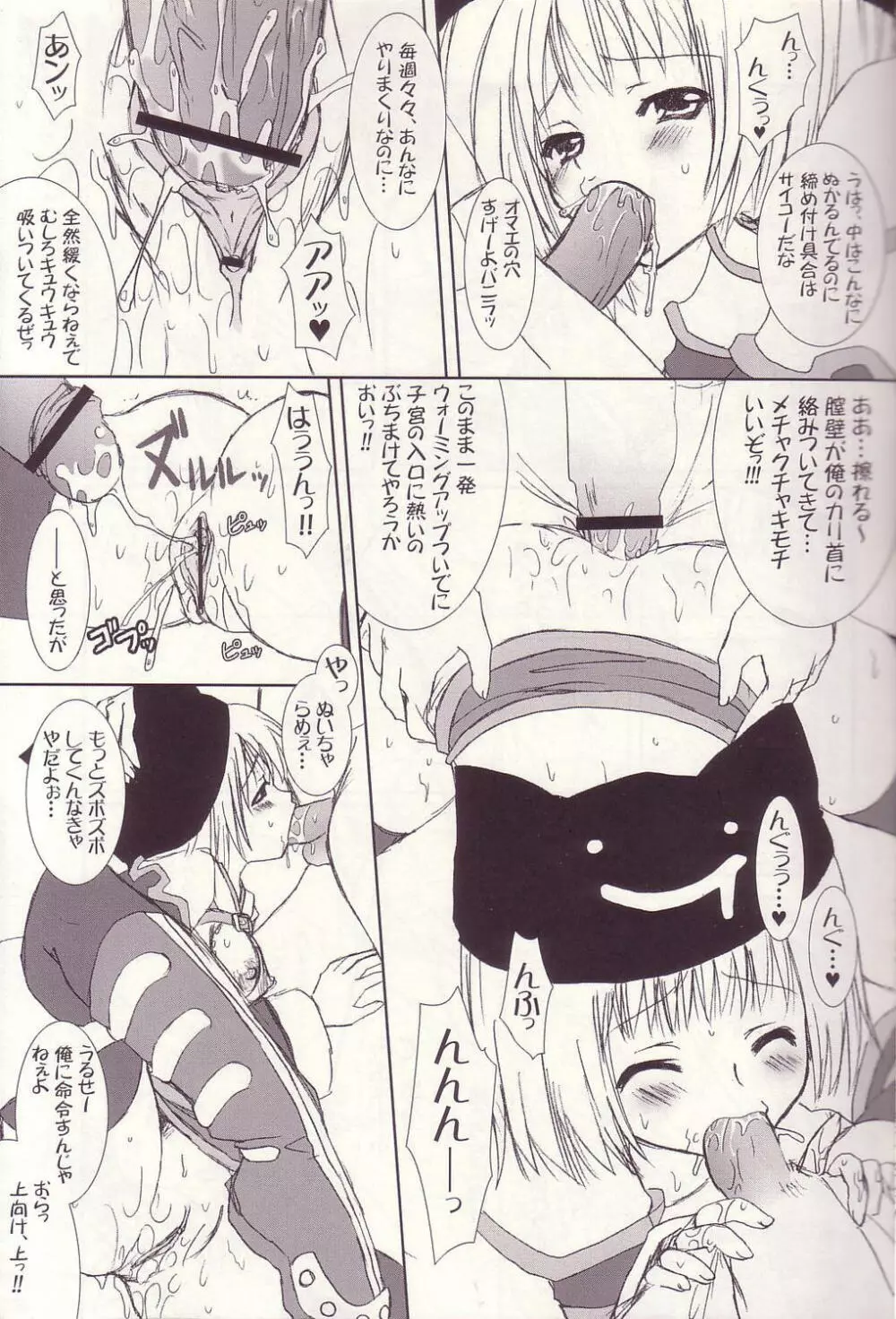 Lovely Poison 4 - page15