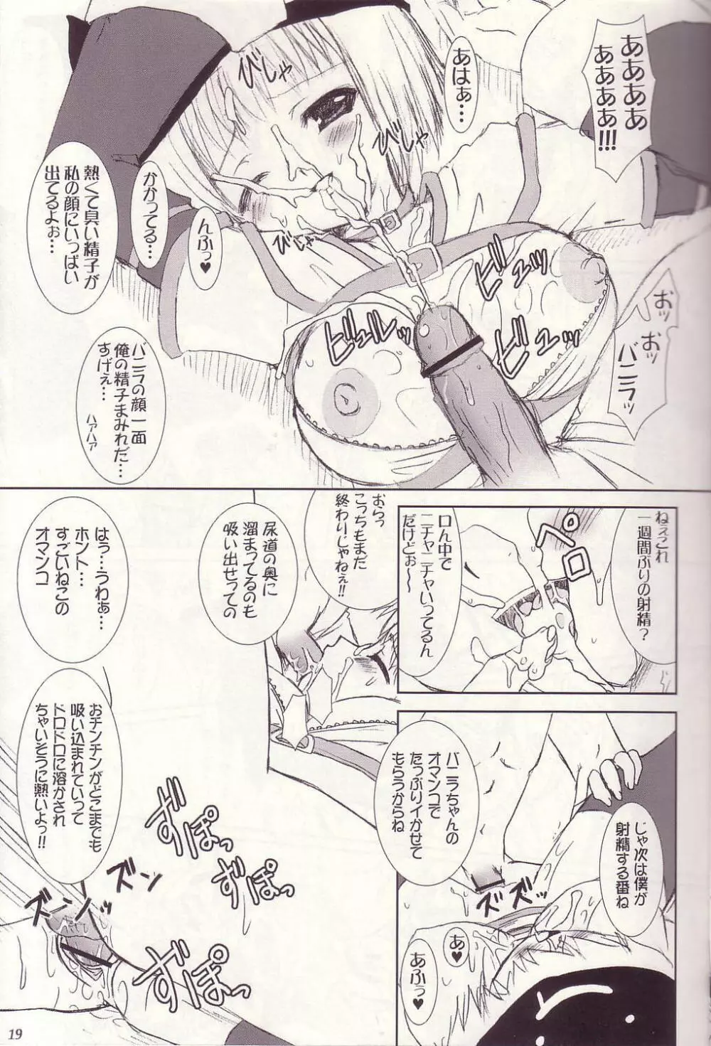 Lovely Poison 4 - page17