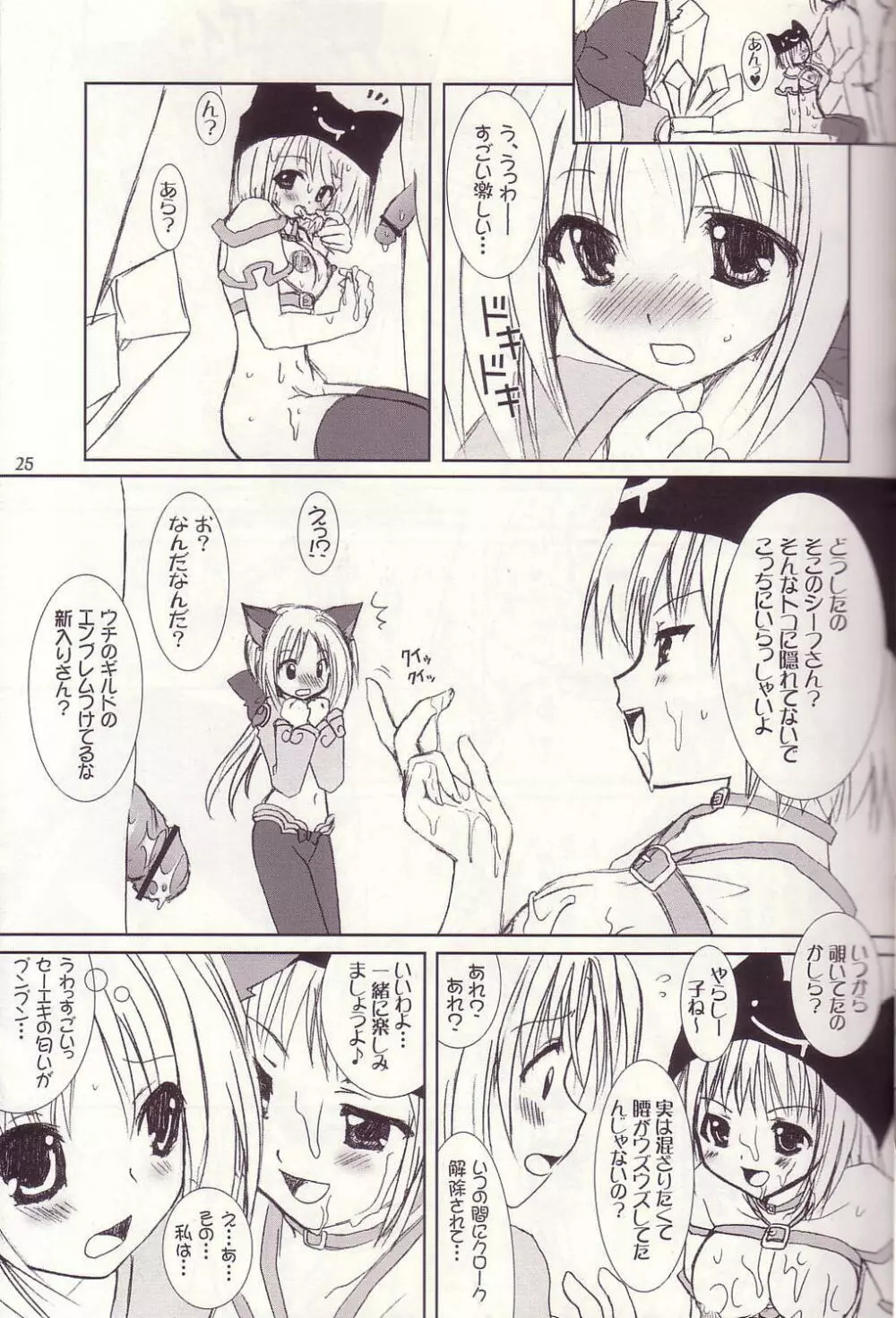 Lovely Poison 4 - page23