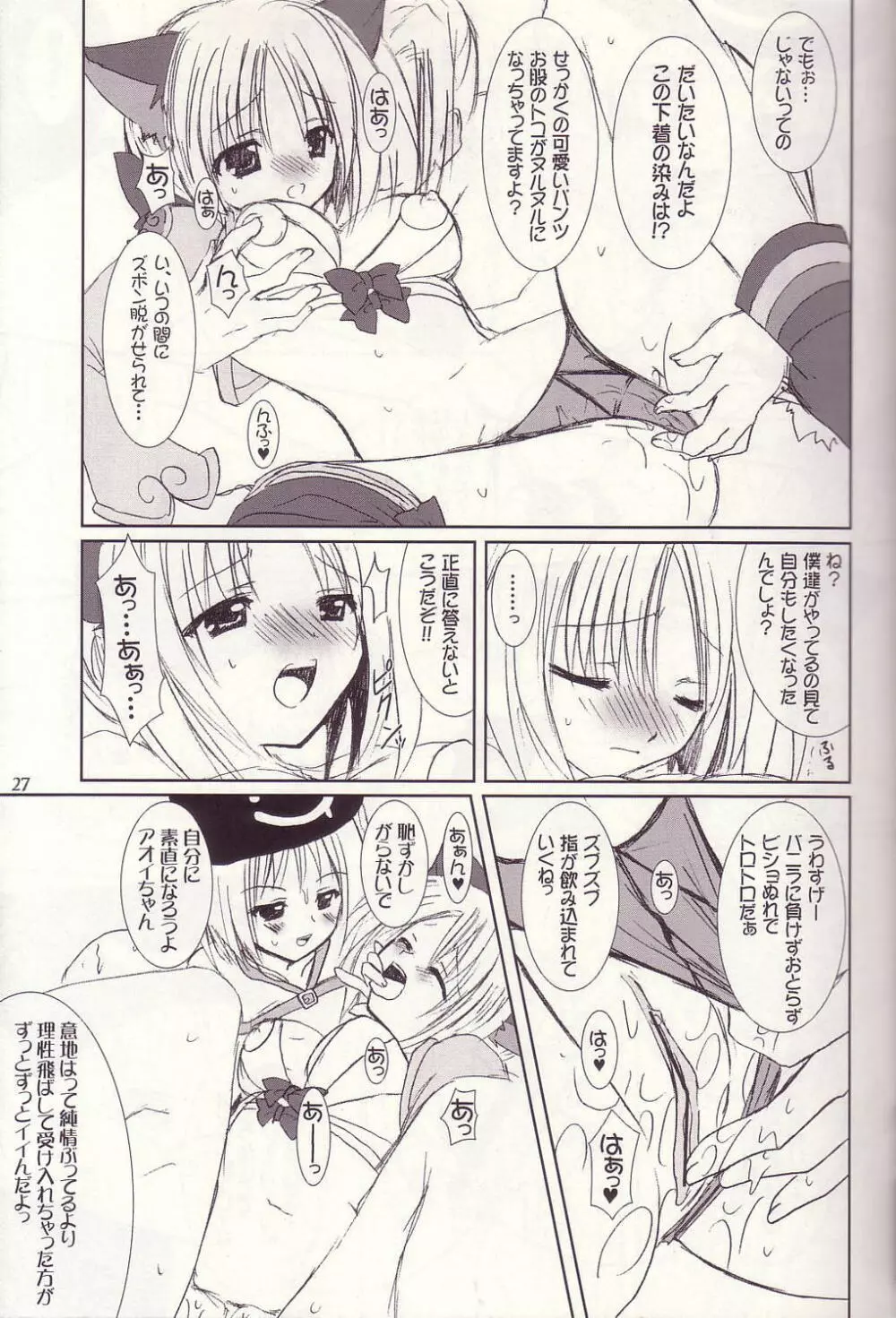 Lovely Poison 4 - page25