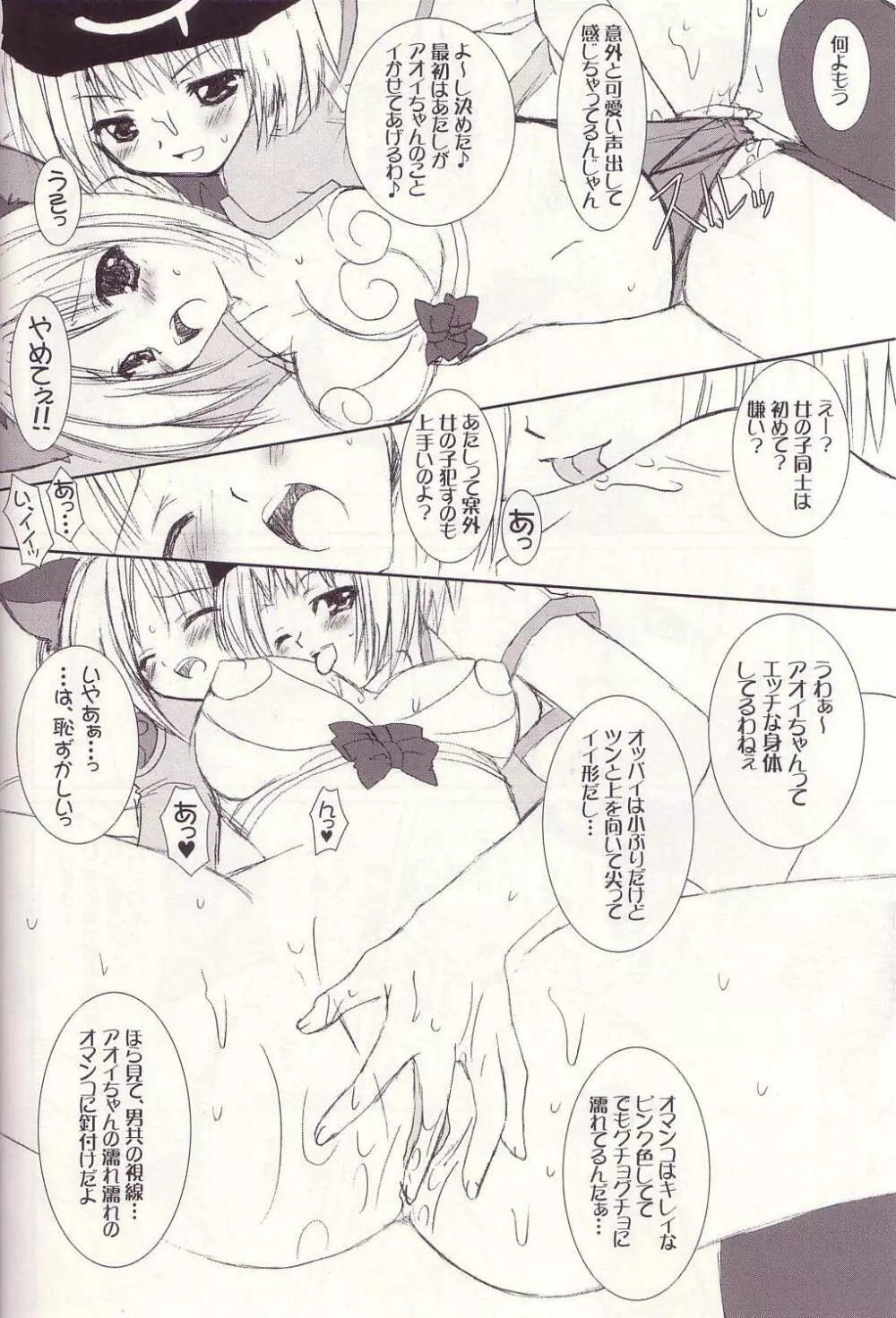 Lovely Poison 4 - page26