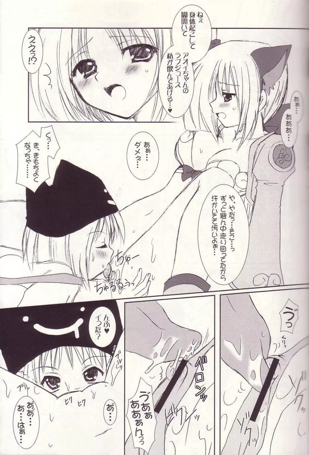 Lovely Poison 4 - page27