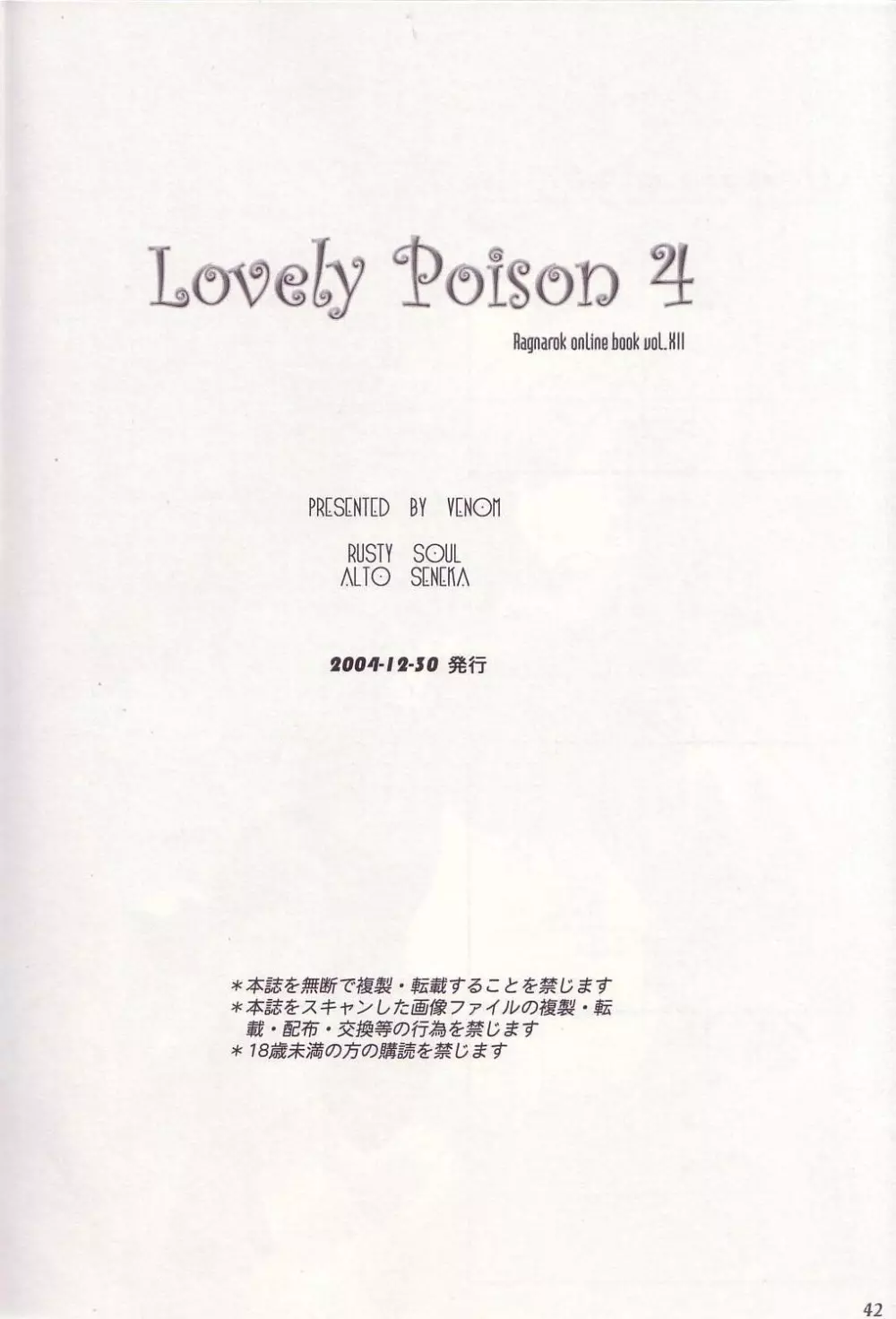 Lovely Poison 4 - page40