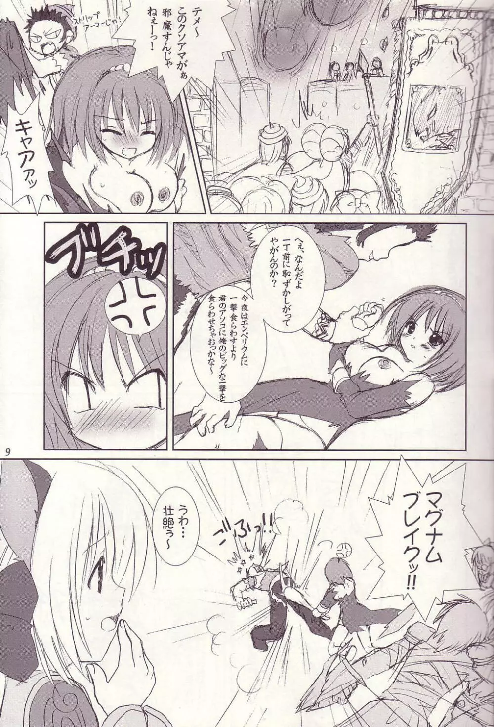 Lovely Poison 4 - page7