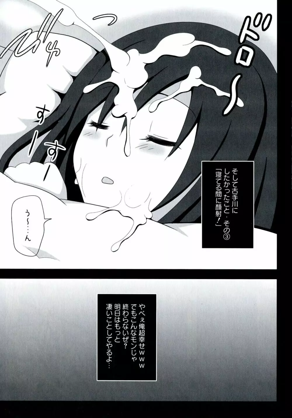 EROVEる - page153