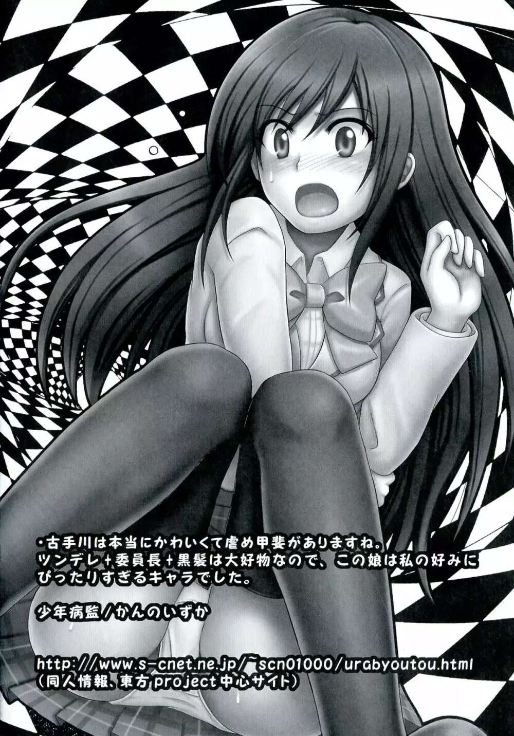 EROVEる - page158