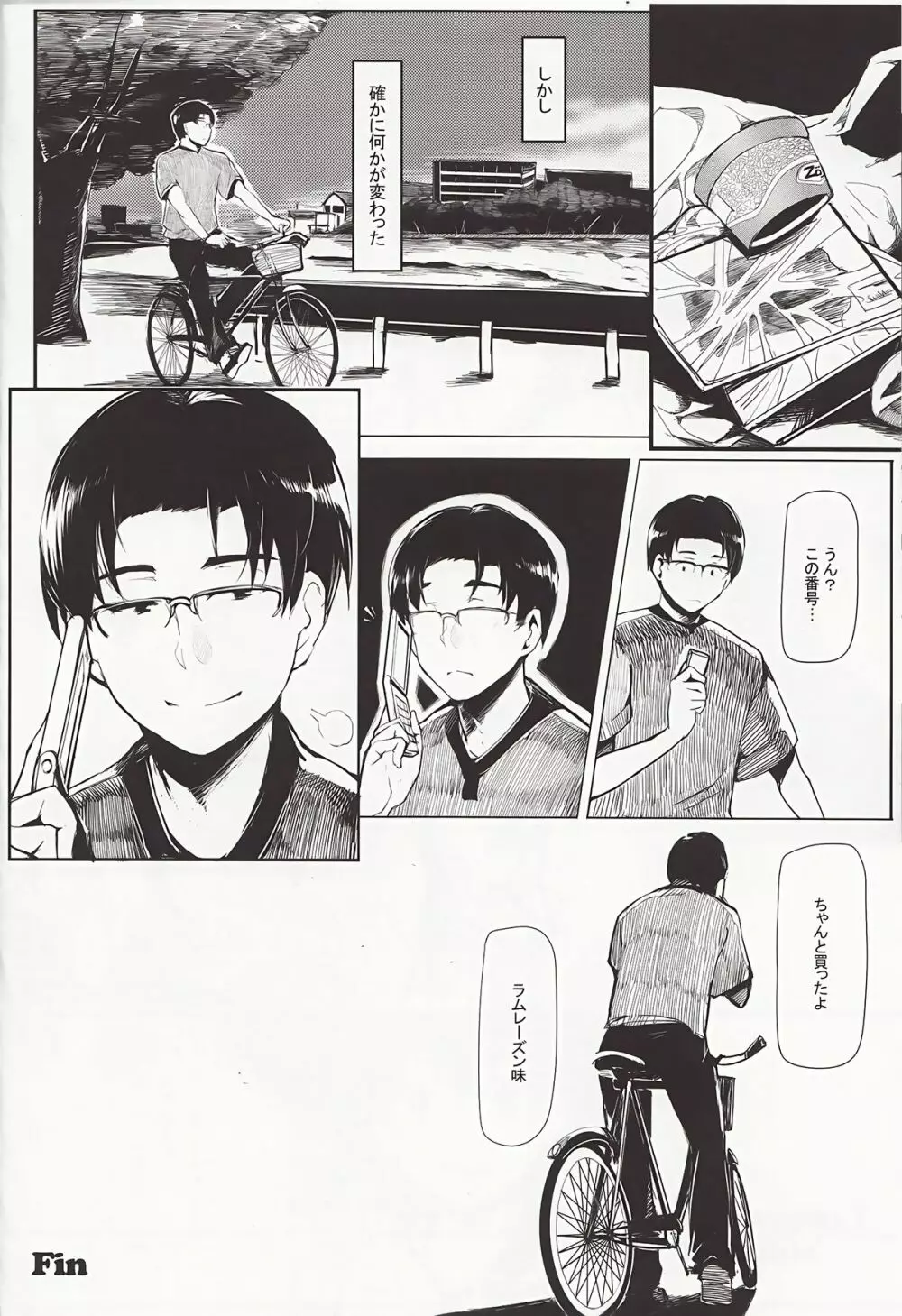 Longest Summer - page17