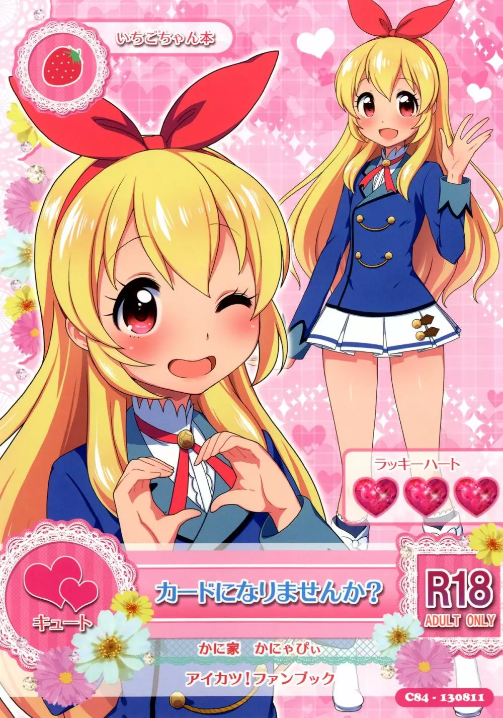 カードになりませんか?