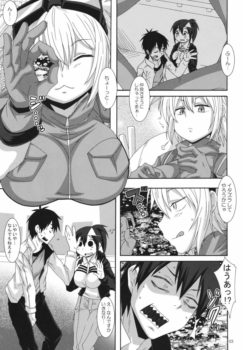 社会の窓 - page2