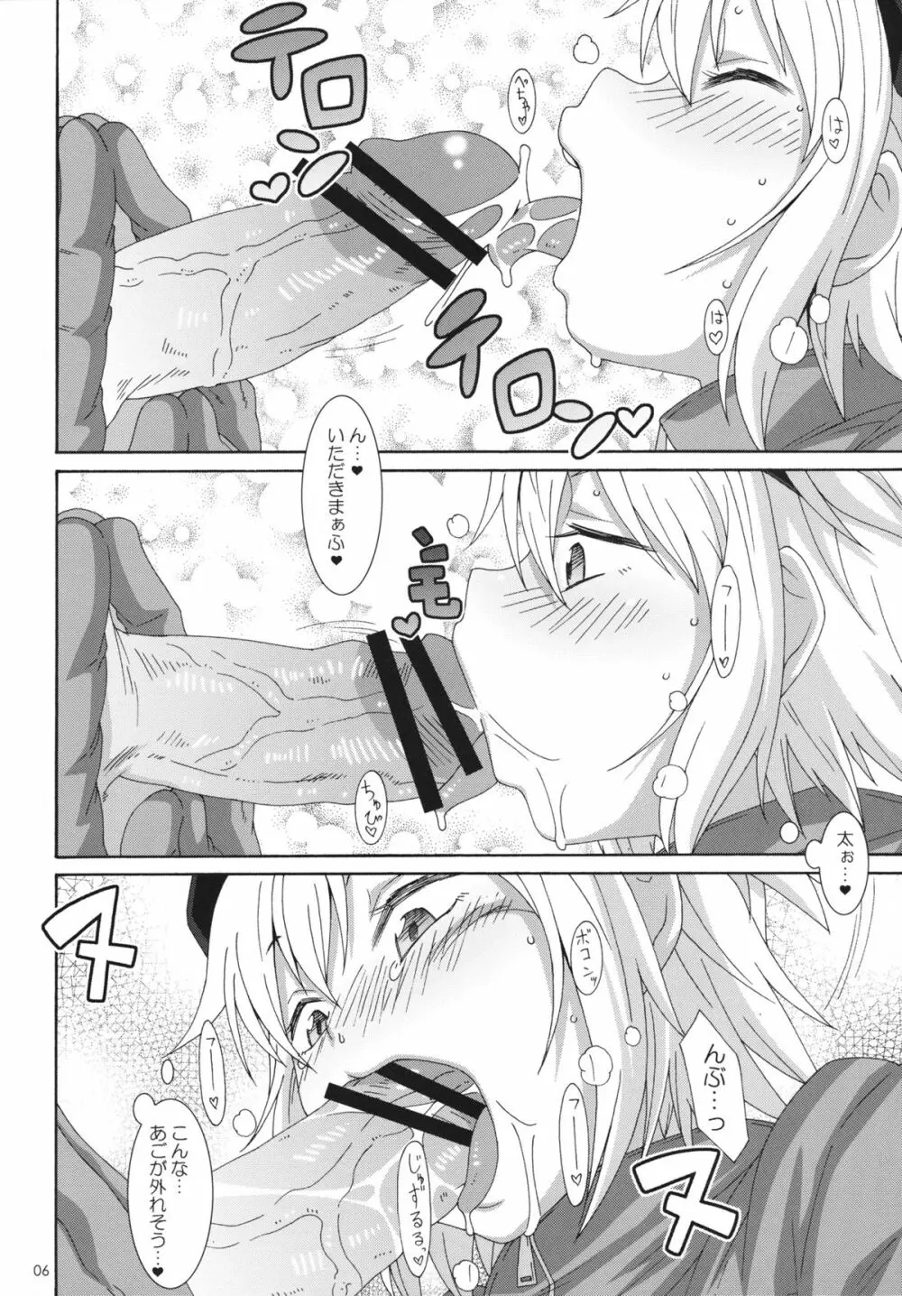 社会の窓 - page5