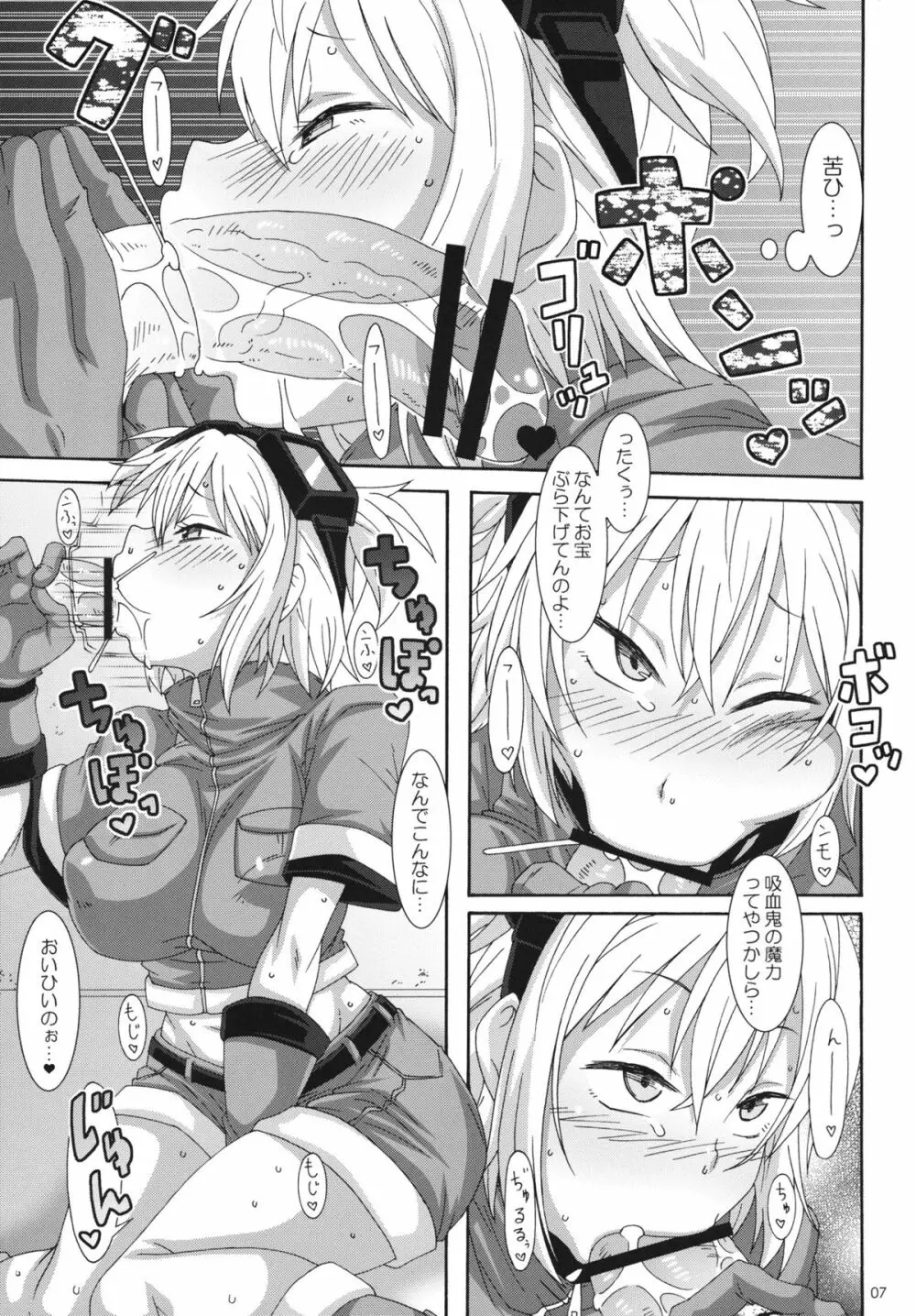 社会の窓 - page6