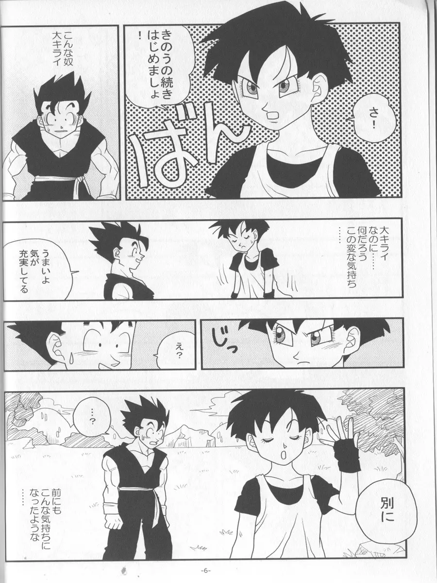 愛のバクダン - page5
