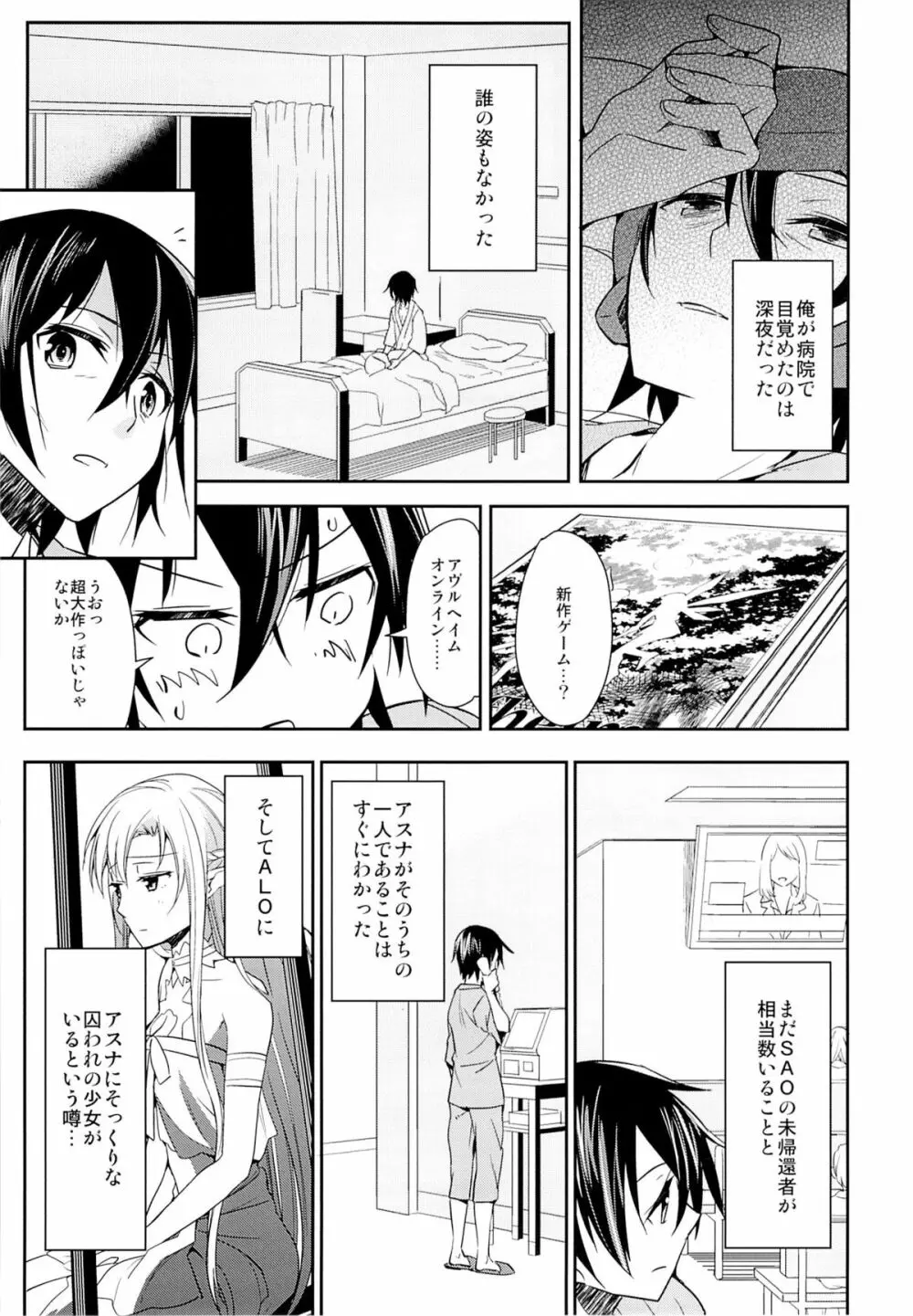 devoted sister - page4