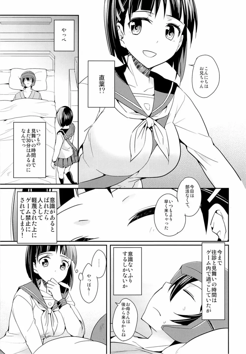 devoted sister - page6