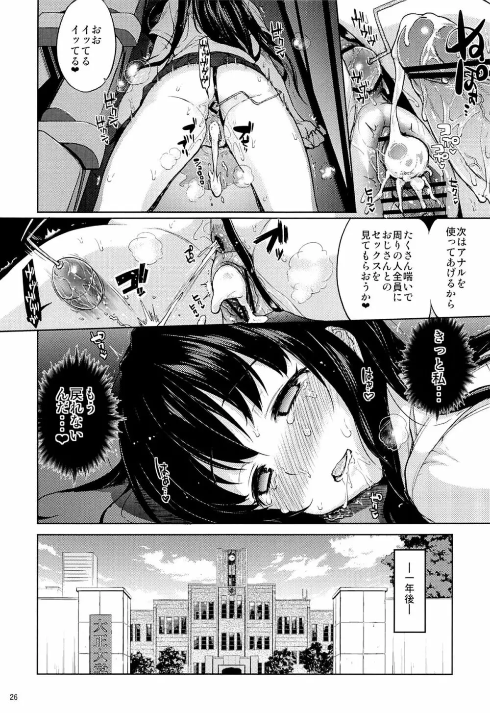 ちーちゃん開発日記4 - page25
