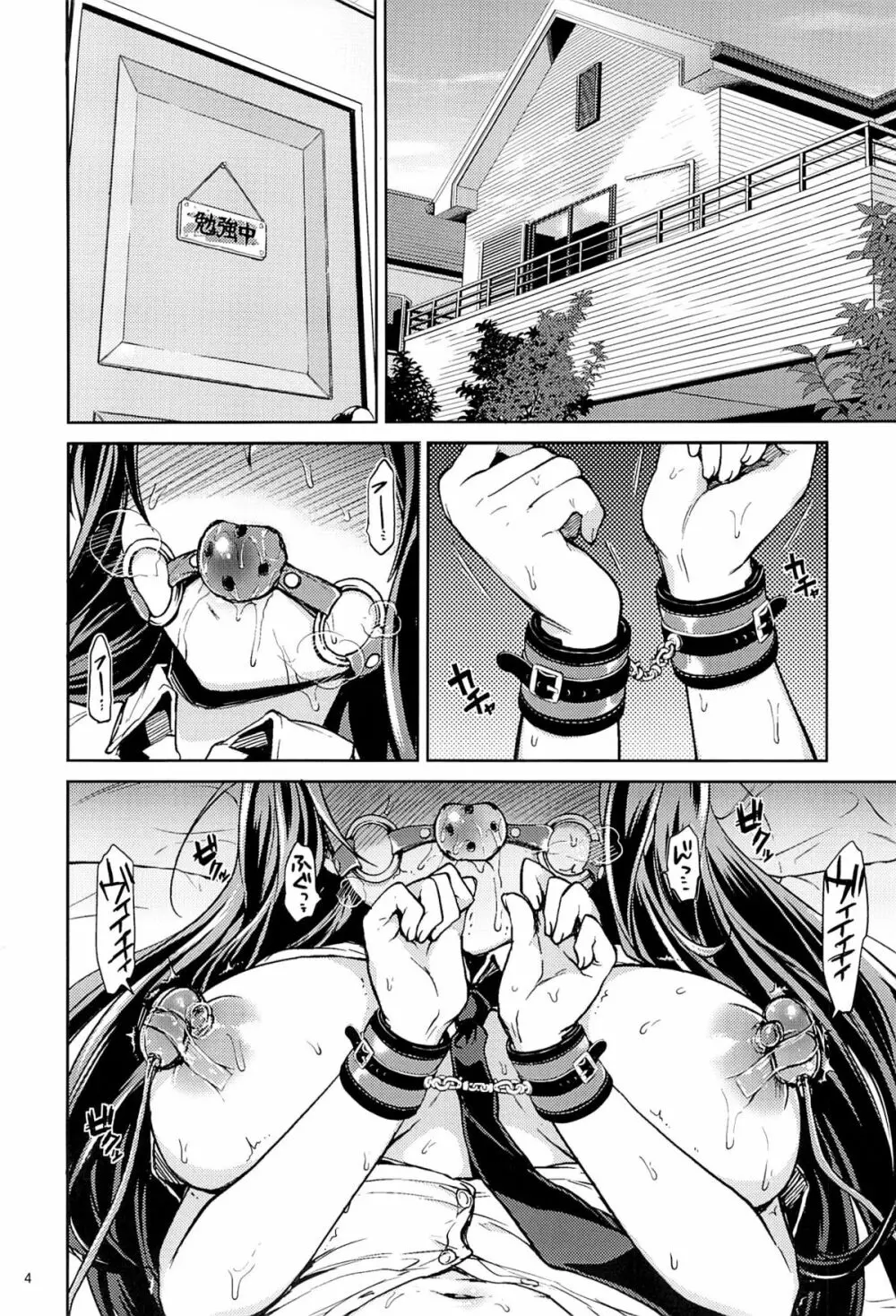 ちーちゃん開発日記4 - page3