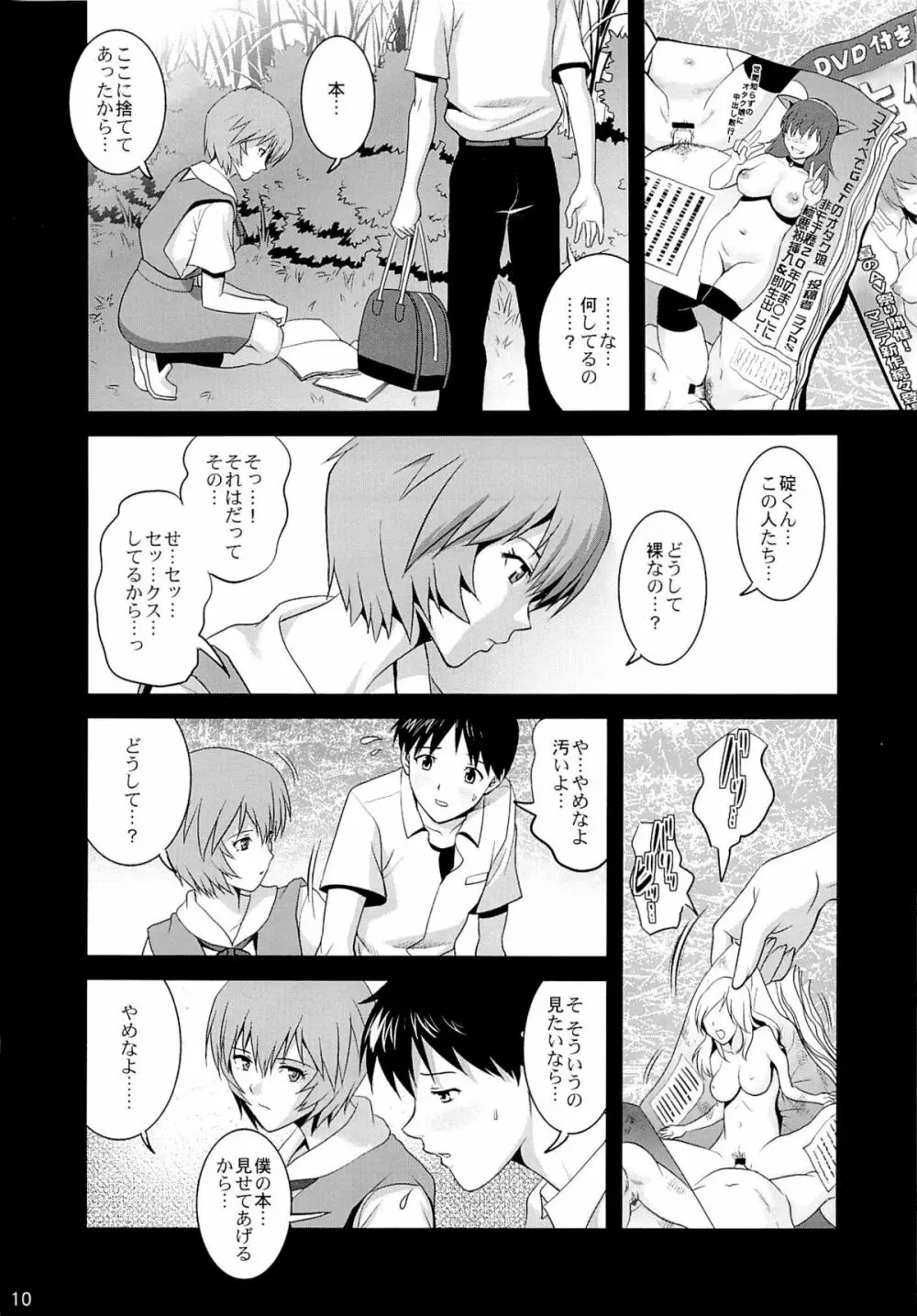 B-WORM - page10