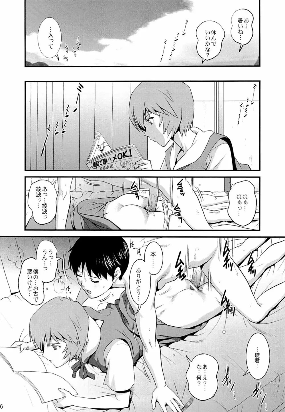 B-WORM - page6