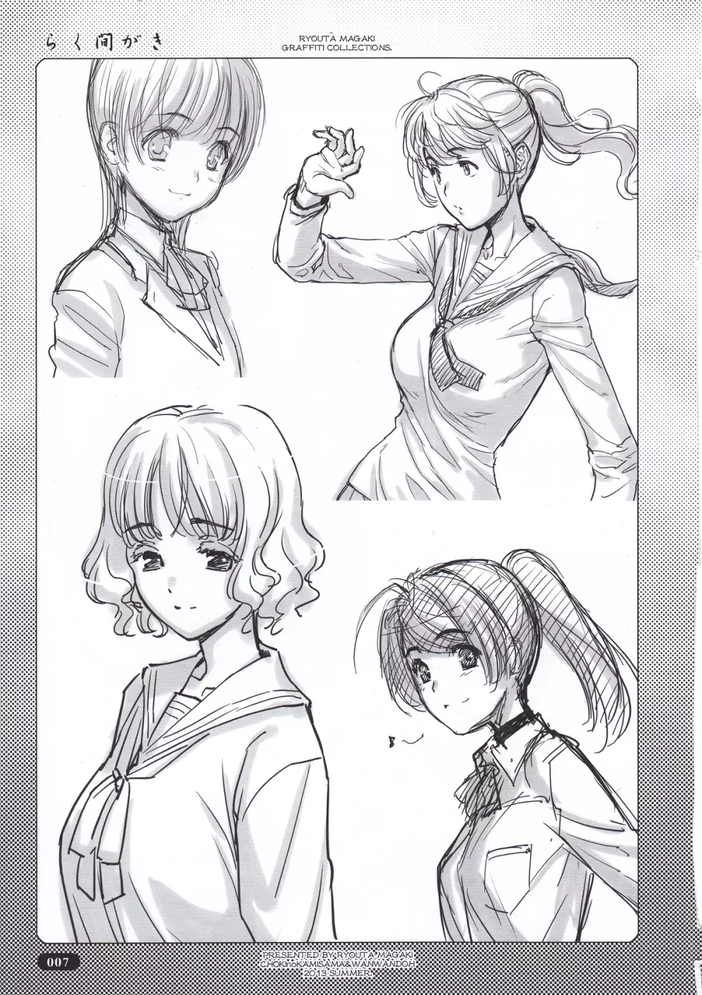 らく間がき - page7