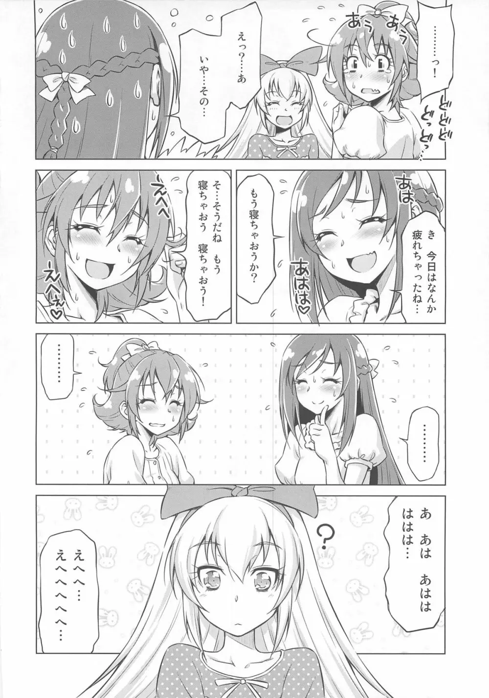 Otomari Pajama - page13