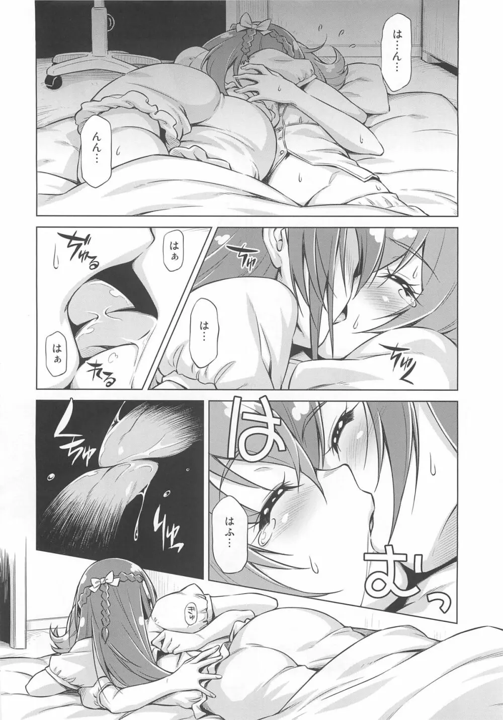 Otomari Pajama - page17